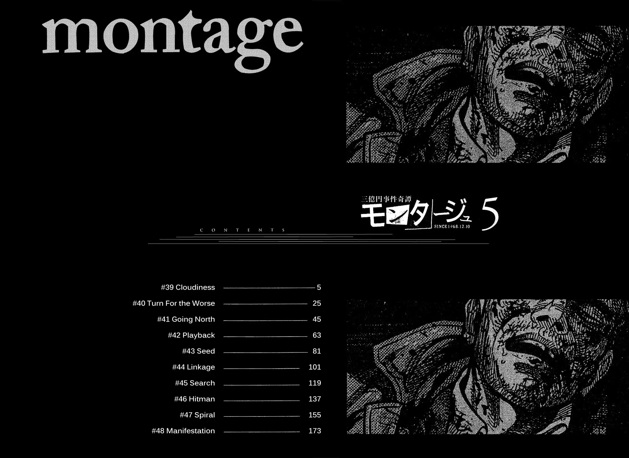 Montage (WATANABE Jun) Chapter 39 3